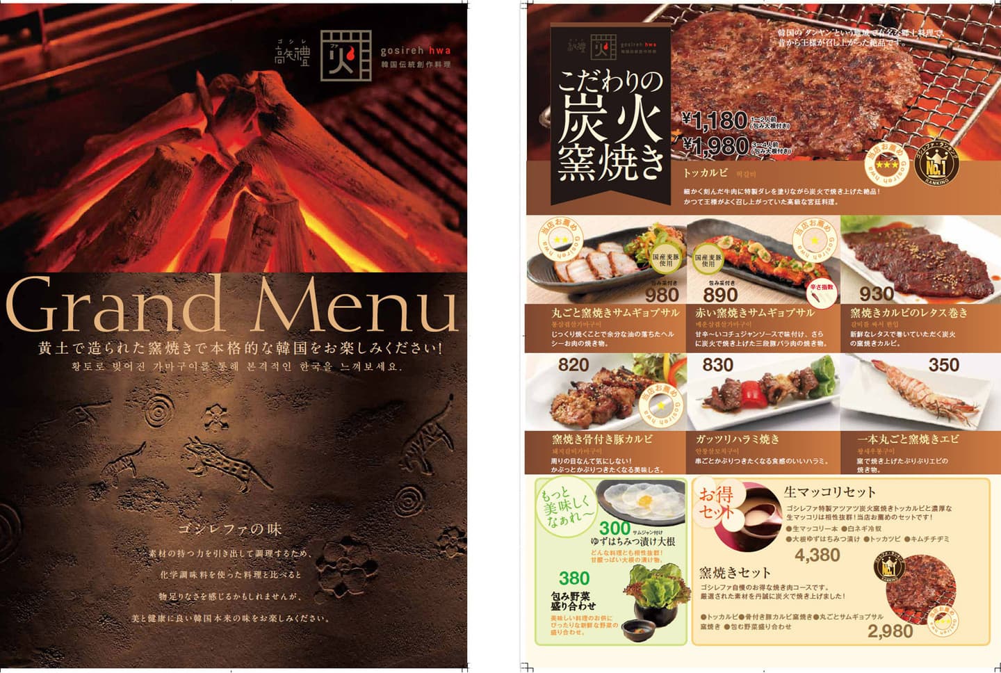 飲食店のメニューデザイン